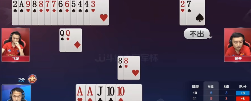 JJ斗地主：比赛实例叫地主压王炸，对子截取出牌权示范