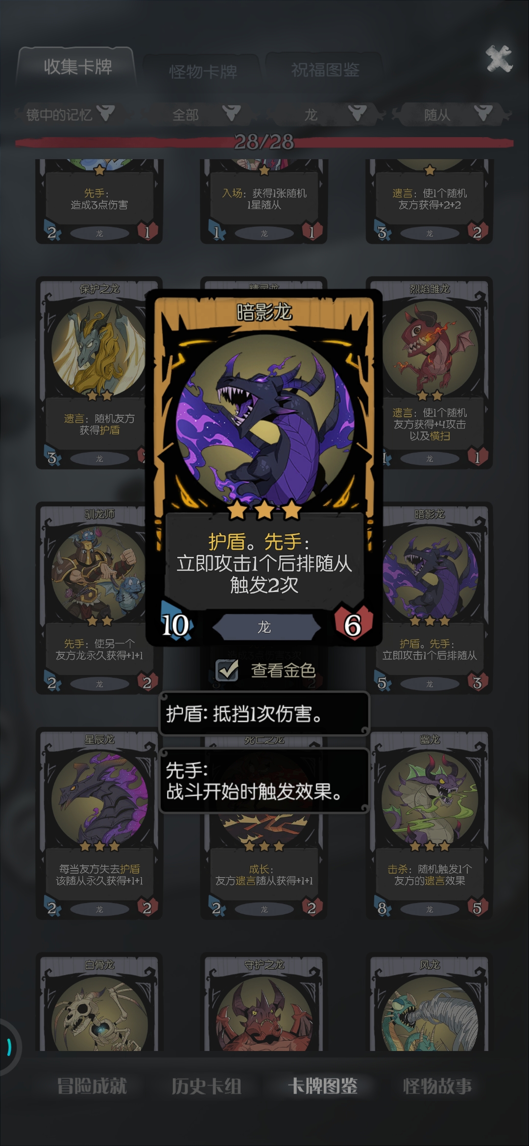 战士，龙族圣盾成长流。完全无压力过任何难度