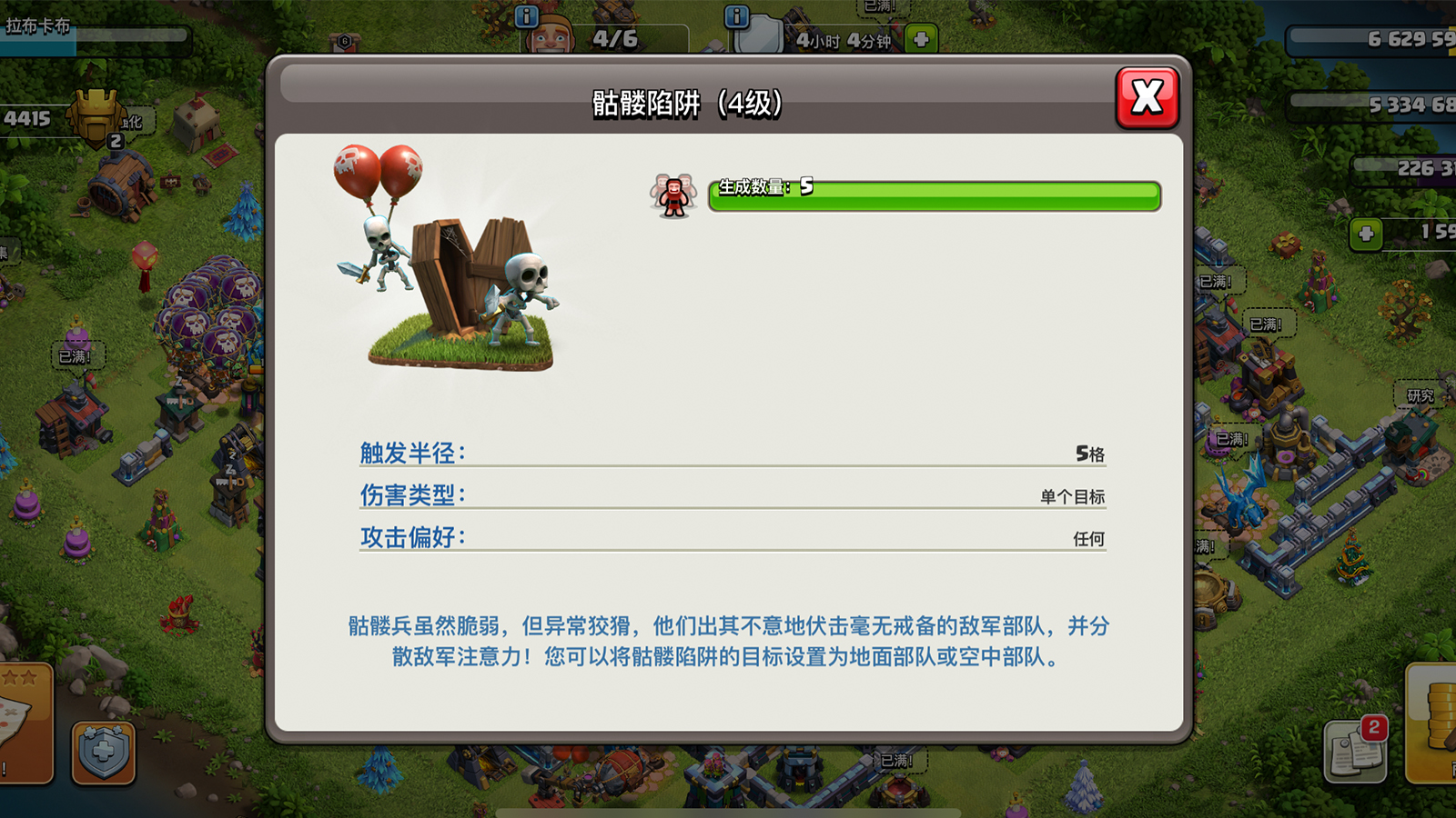 部落冲突：你真的会摆放陷阱吗？不出意料90%的玩家都没放对过！