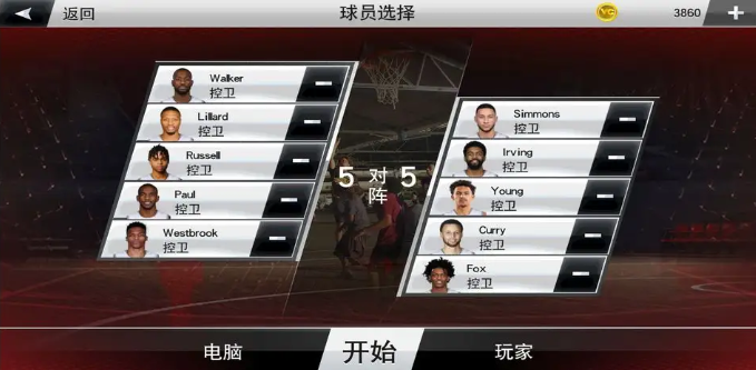 美职篮2k20：得分后卫开局该选哪个球队？加入合适的球队也很重要