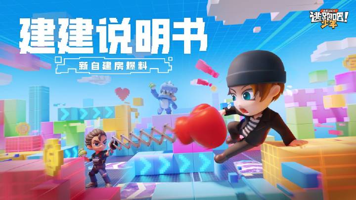 【自建房功能更新】自己的地图可以上传啦！