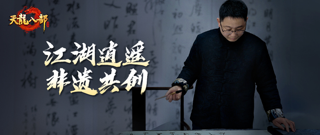 摊牌了，我们搞到“真·逍遥扇”了！非遗传承人与知名书法家联动登场，打造绝美神兵！