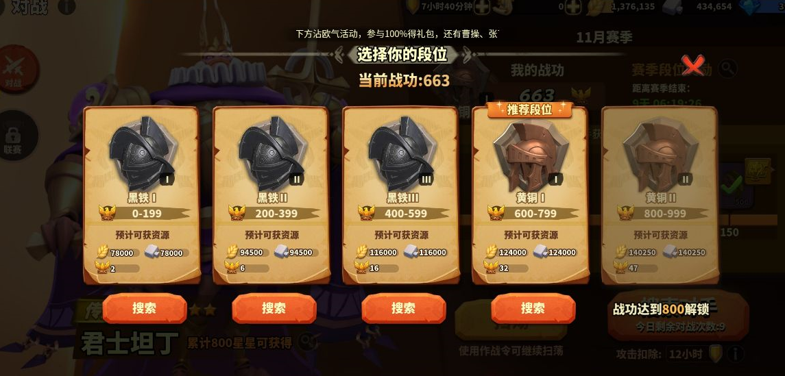 蚁族崛起：如何在对战中获得更多奖励？几种途径用起来