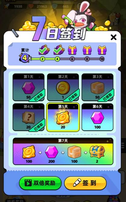 [新手攻略]福利攻略