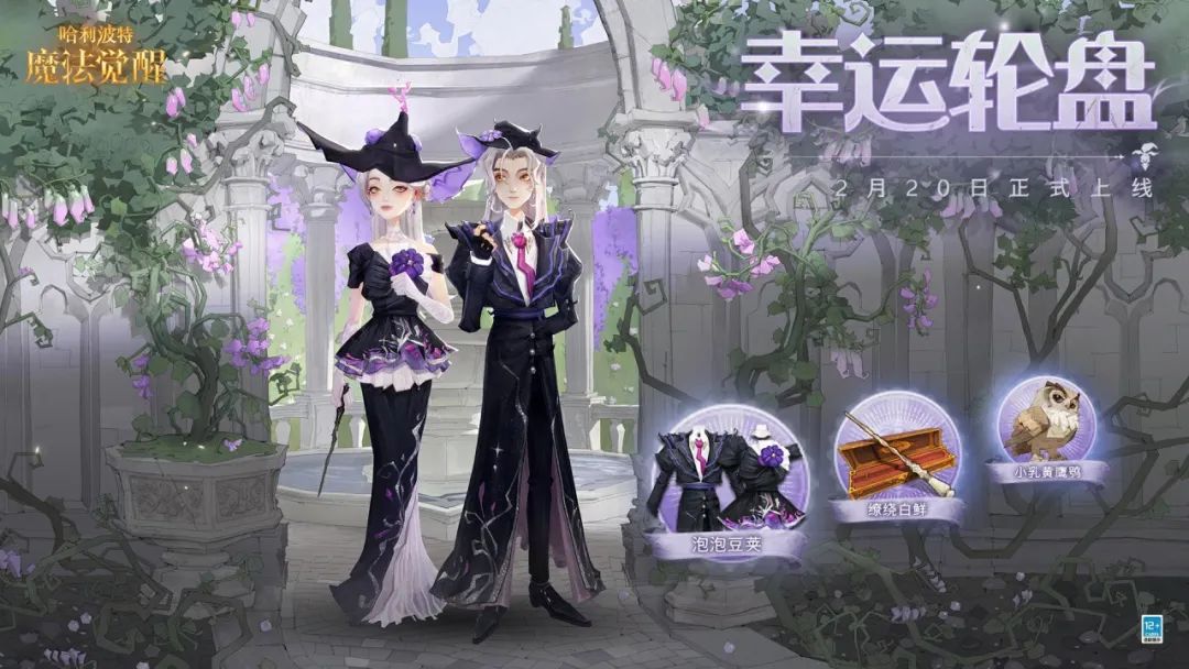 本周上线速递丨「幸运轮盘」清新开启，尖刺之下，或将有花绽放