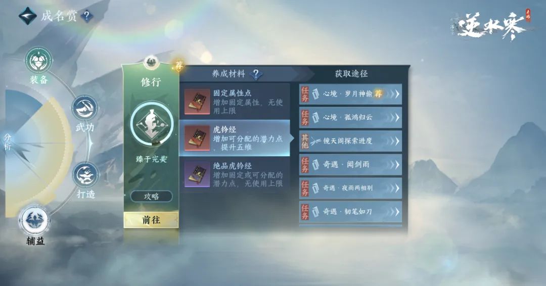 你的“AI爷叔”已上线！每个玩家都能轻松当武林“宝总”