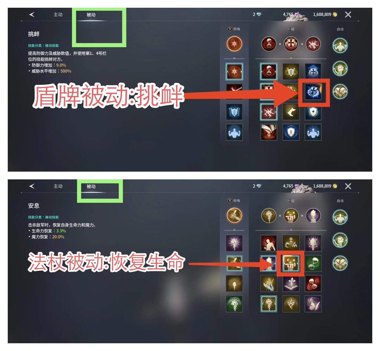 《零度曙光》技能与精灵卡搭配攻略