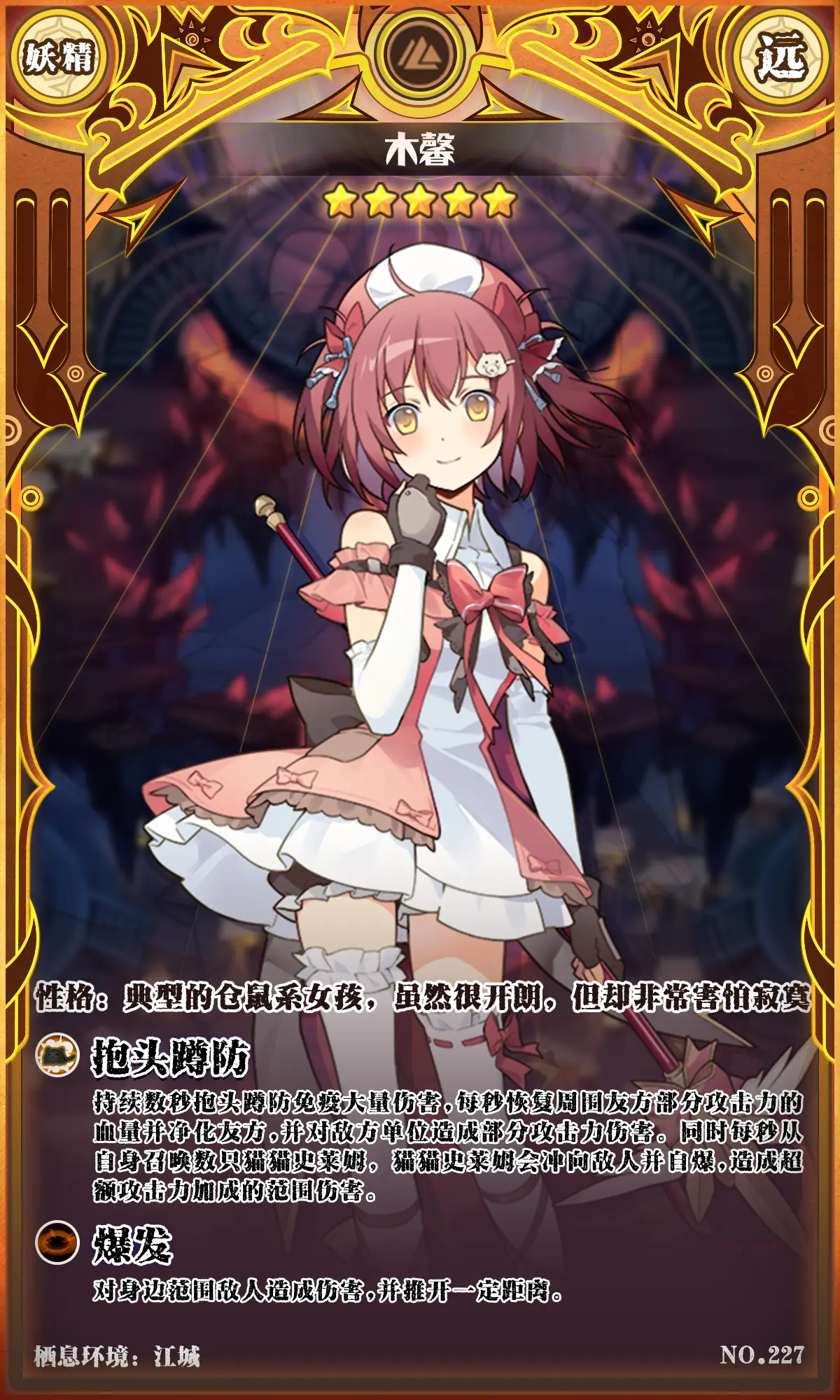 《牧羊人之心》【新魔物登场】木馨