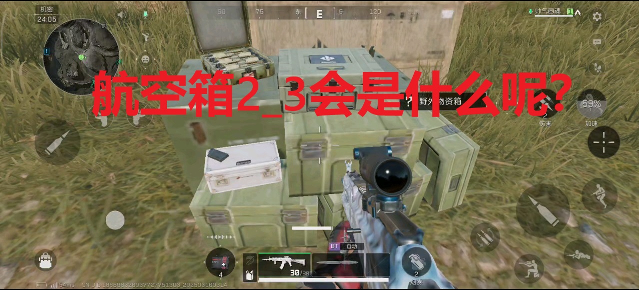 航空箱2*3会是什么呢？