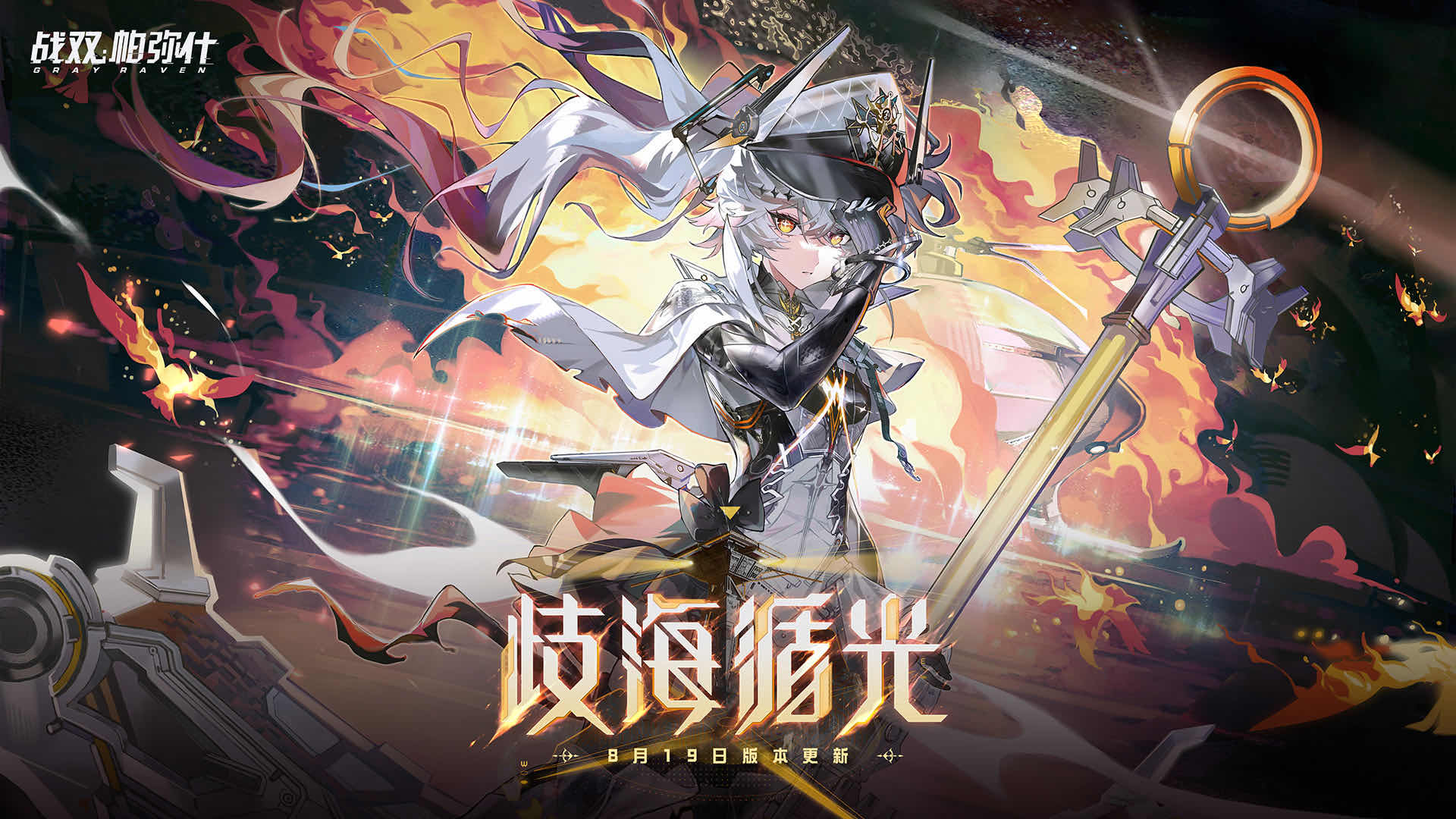 手游日报0724：和平精英上线吞噬星空联动系列角色；战双帕弥什预告歧海循光版本