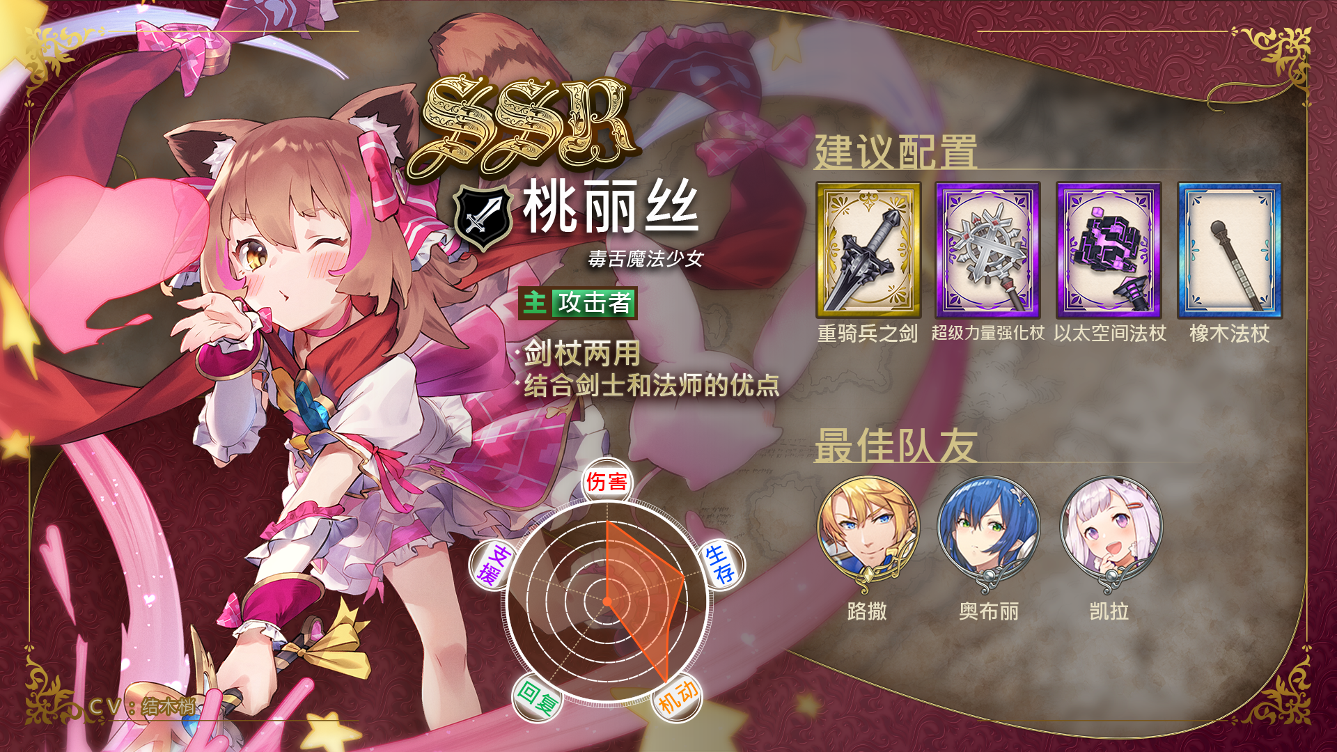 店员特别成长·桃丽丝