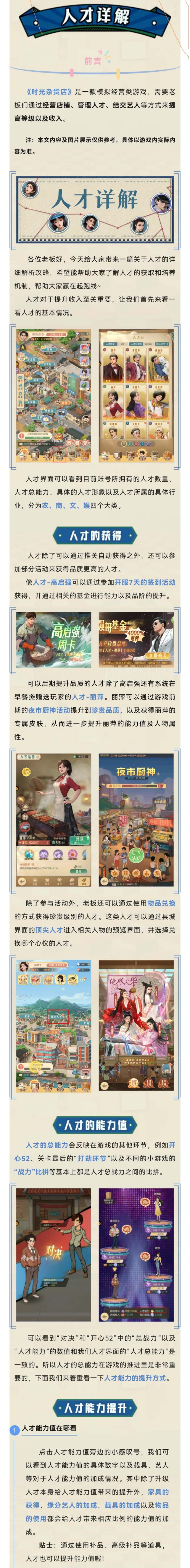 【暴富指南】一篇带你读懂“人才”