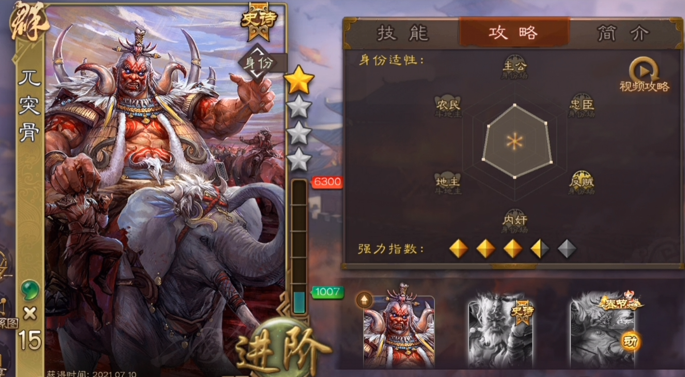 三国杀：盘点那些看似很强，实则很一般的武将
