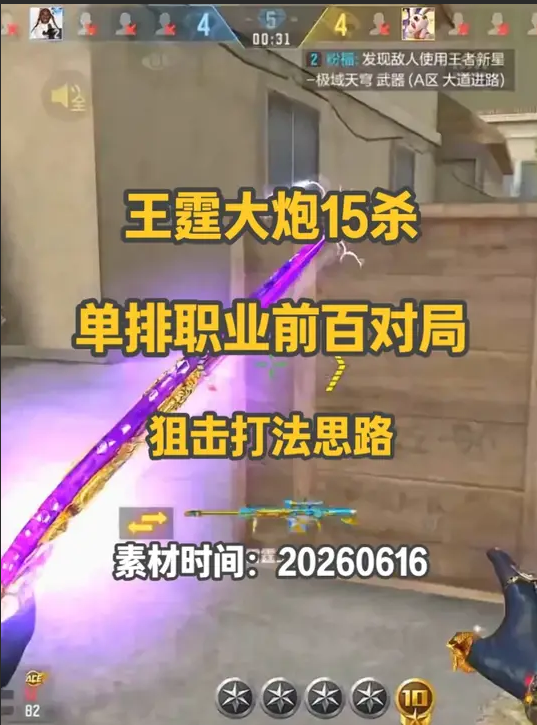 王霆大炮能跟幻力权比肩吗