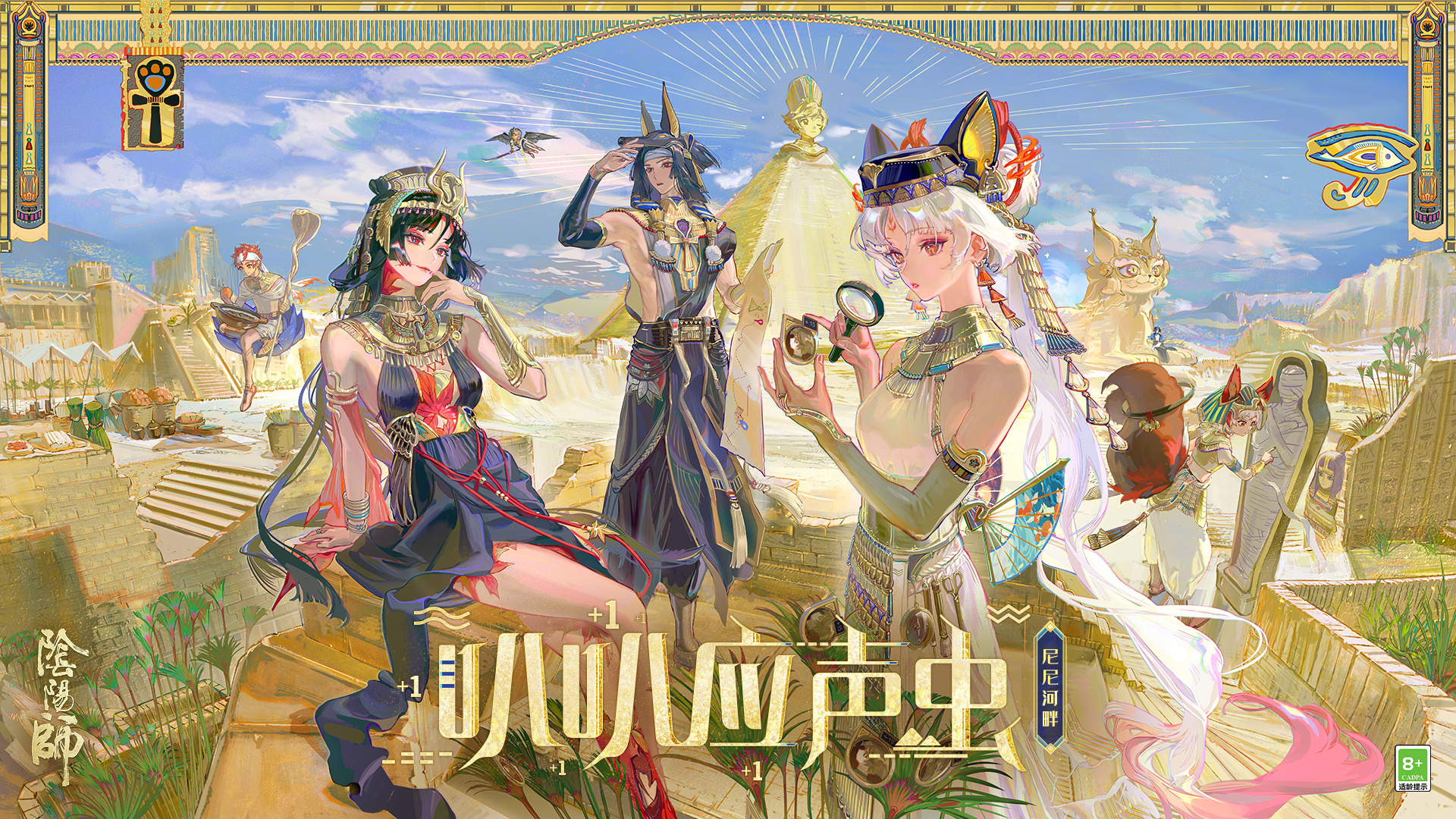 ☆出发，寻找金色应声虫！☆
