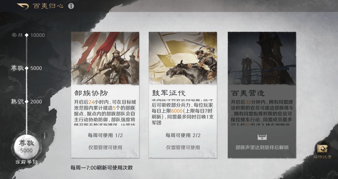 问鼎赛季全新剧本「四海归心」全新玩法解析！