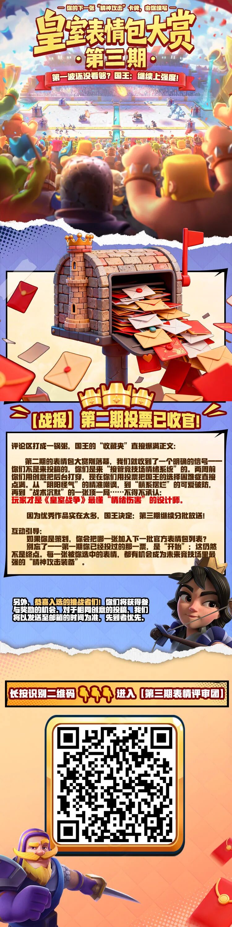 皇室表情包大赏！第三期！