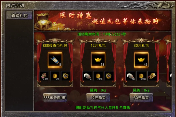 原始传奇超级直购今日开启！极品幻影、时装、幻武限时1天超燃上架