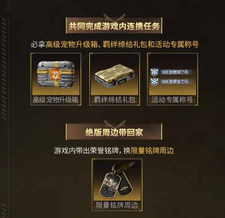 明天0点，探秘道诡山城！喊上搭子一起领专属标识&绝版挂件！