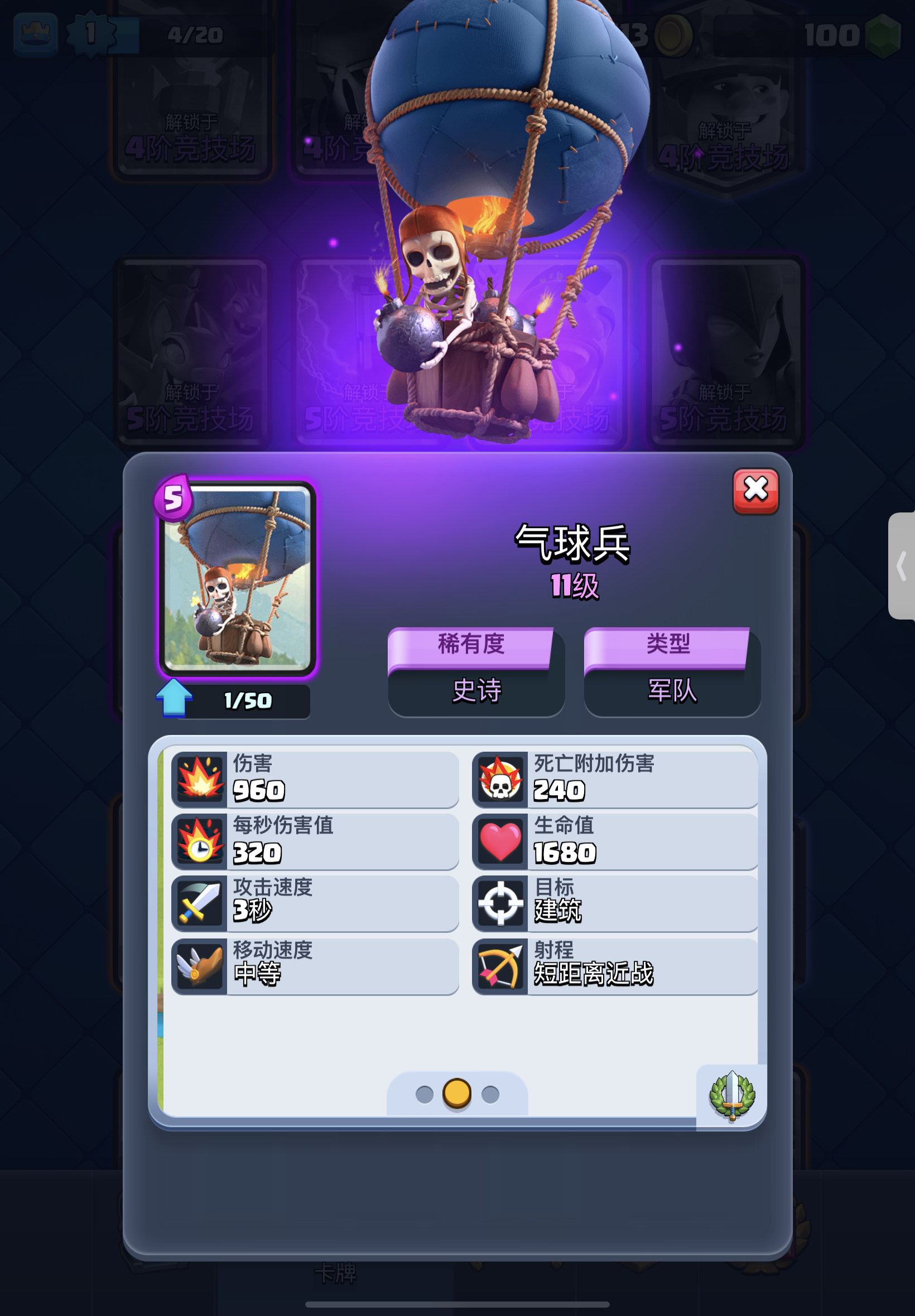 皇室战争：皇室战争中那些隐藏的0费卡牌，你知道有哪些吗？