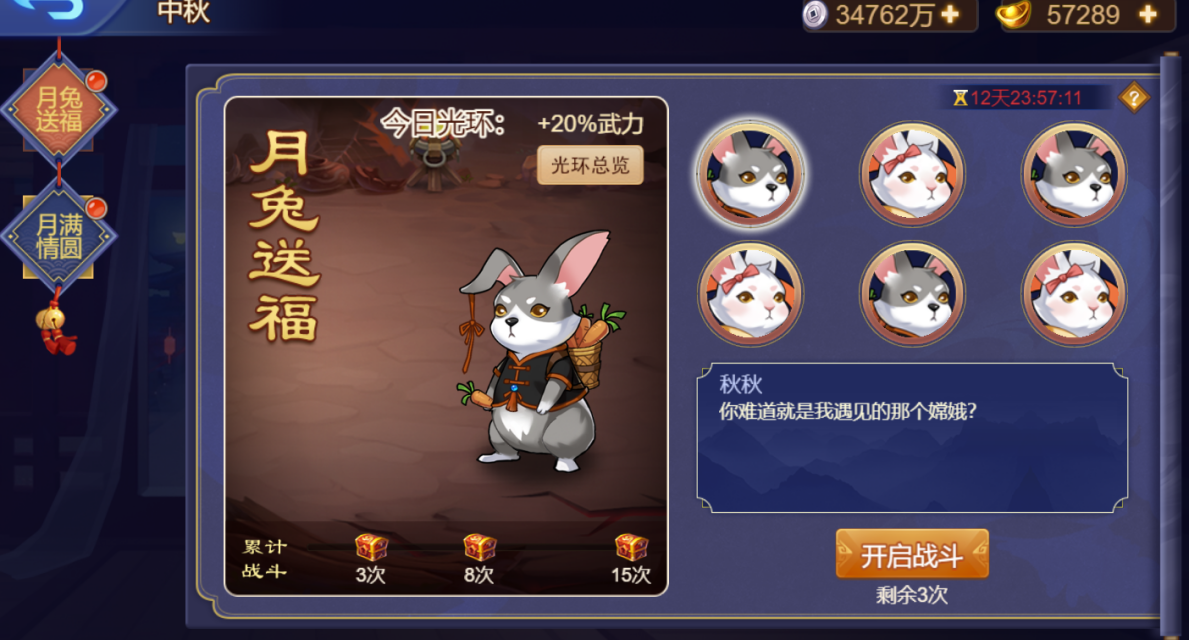 【精彩活动】《乱世曹操传》中秋活动预告（9.9-9.22）