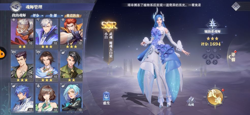 斗罗大陆魂师对决：全新魂师小白核心护盾技能正式服改动