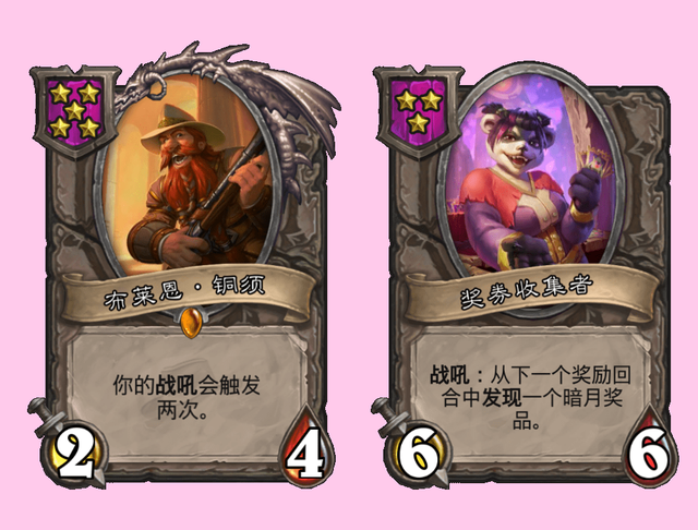 盘点酒馆战棋里那些神奇套路，仿佛在玩破解版，万宁炉石了属于是