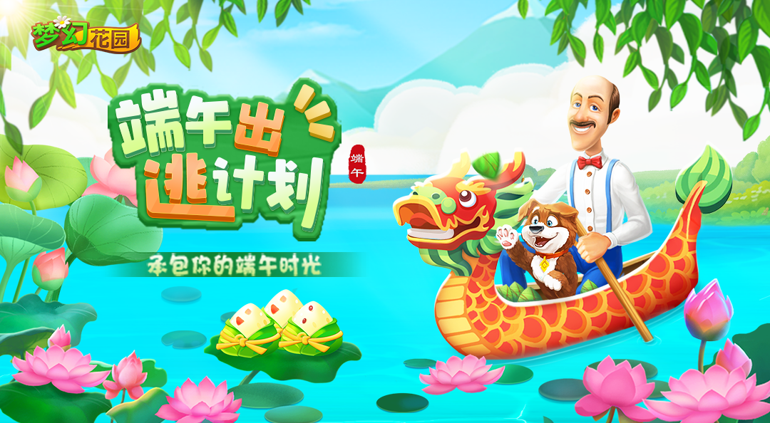 【端午活动】拒绝人挤人！端午冷门地标PK赛