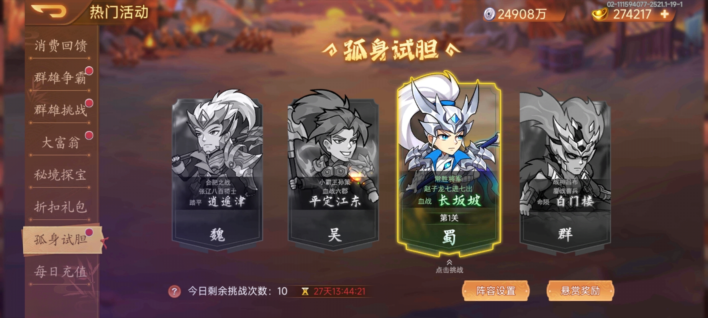 【精彩活动】《乱世曹操传》周活动预告 1.3