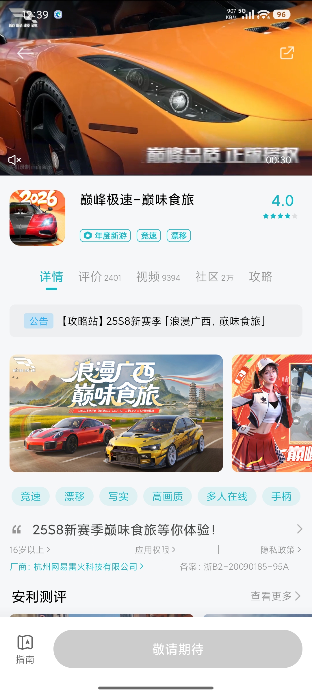 更新失败了，难受游戏还重新安装不了