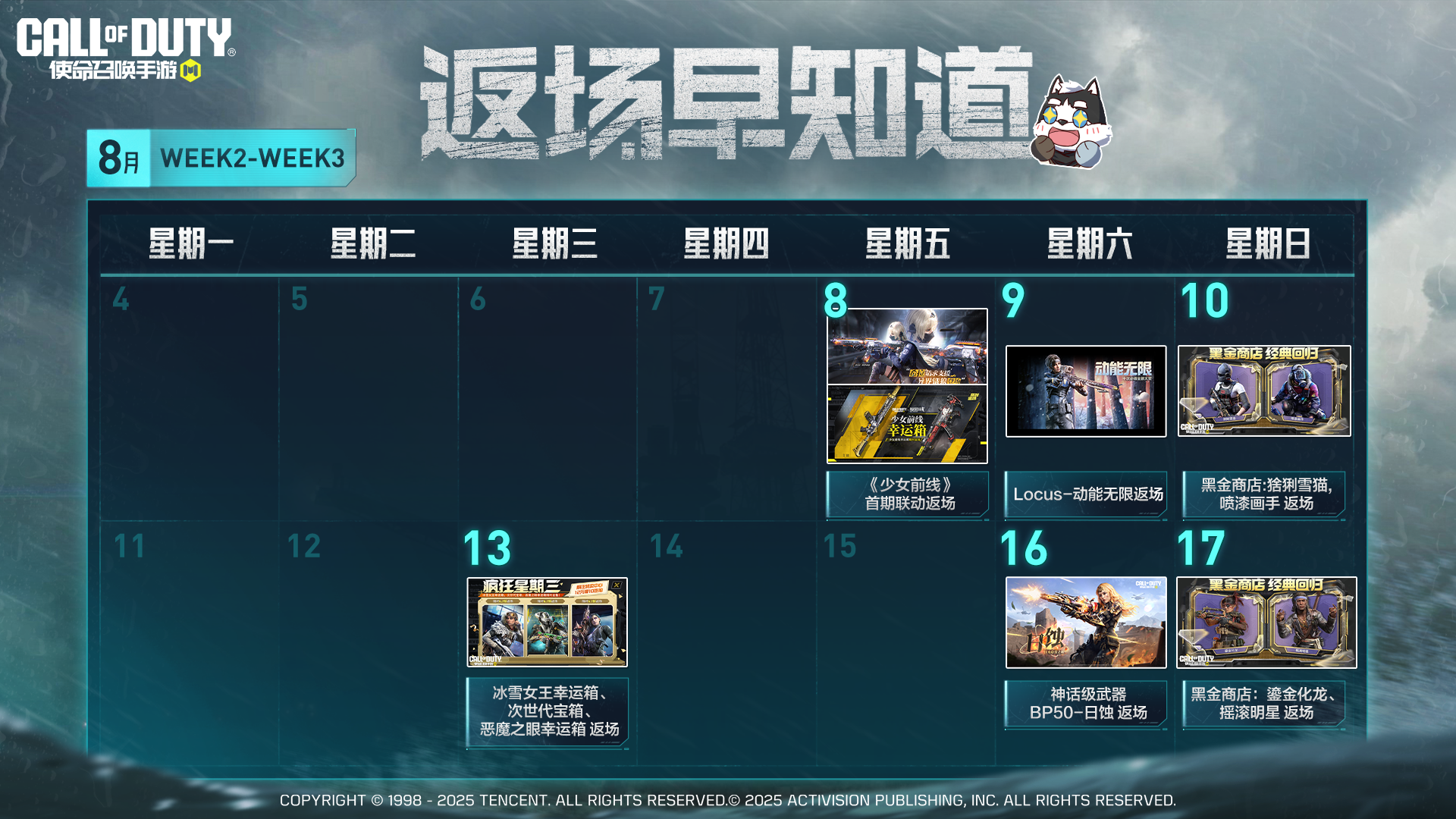 版本资讯大爆料，返场信息早知道！