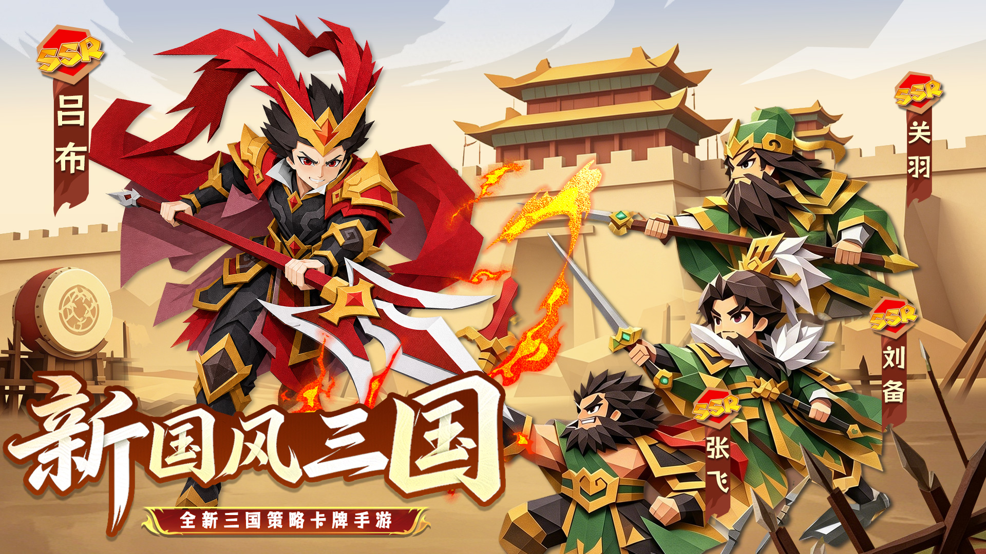 国风三国，策略搭配！《诸葛亮的迷宫》今日首发！