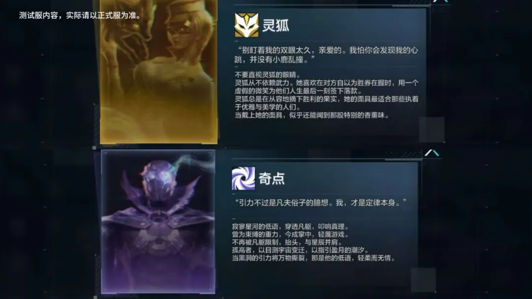 超能爆破燃炸全场，灵狐、奇点面具技能一文速览！