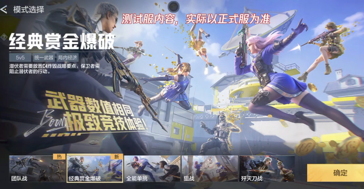 赏金爆破玩法，如何获得金币及回合收益详细介绍