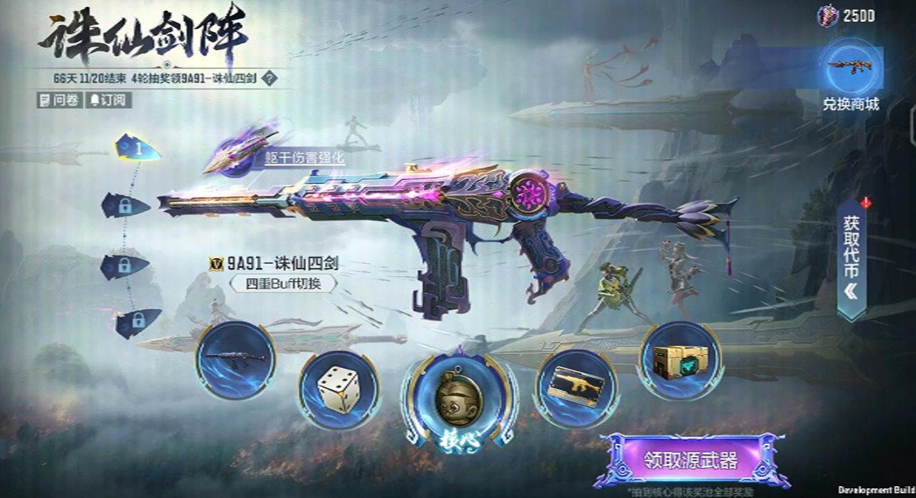 诛仙剑阵即将上线，你准备好了吗？