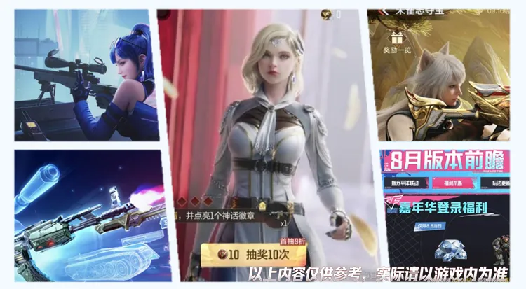 八月福利大放送，典藏之骰与王者之威等你来拿
