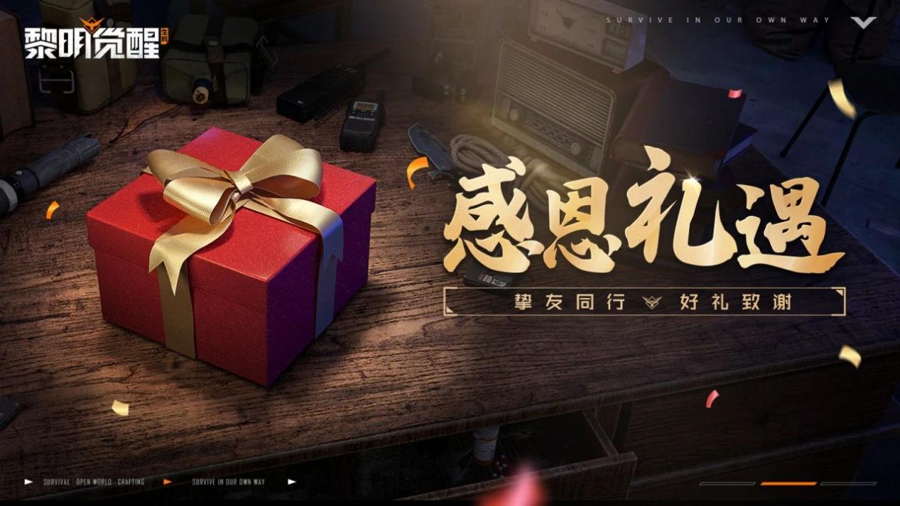 福利 | 感恩聚宝福利到，故友相逢乐逍遥～