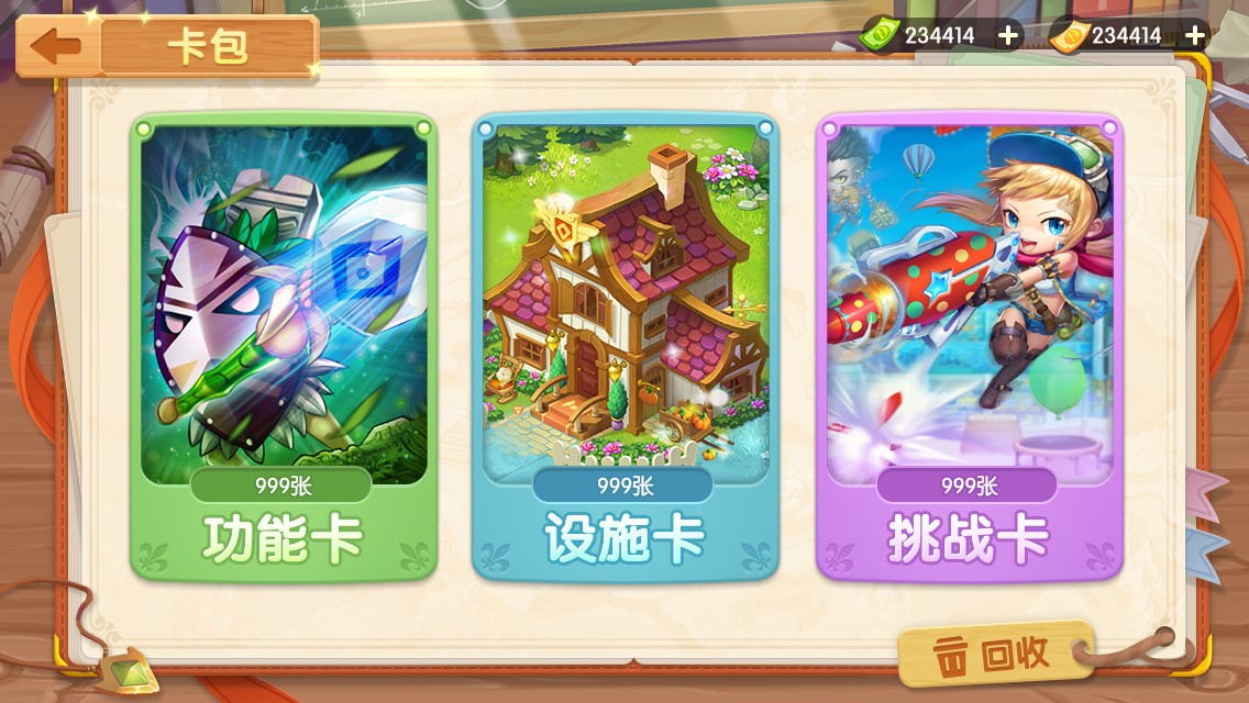《感恩小镇》版本前瞻预告