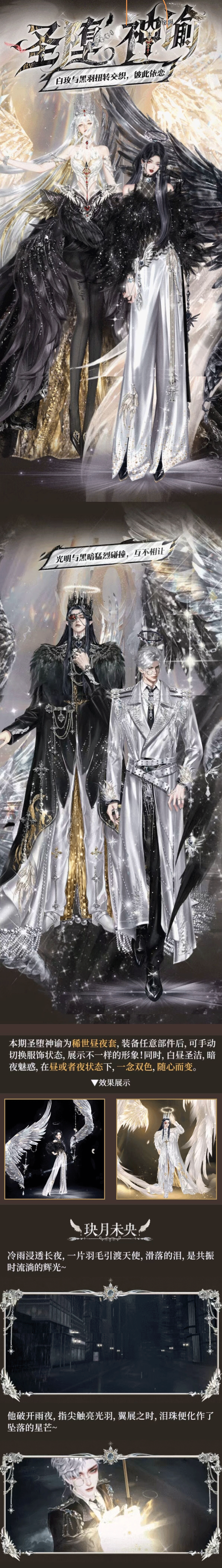 【首款可穿戴的异性稀世发布会】·̩͙꒰ঌ堕天使重度依赖꒱· ﾟ₊⊹LﾛVЁ˖ .₊˚