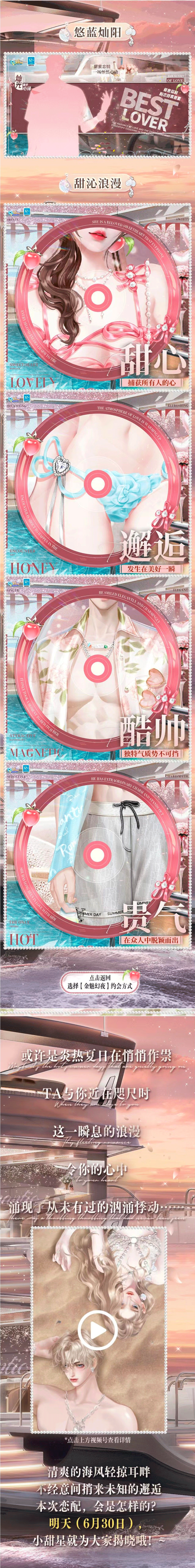 【璀璨超凡预告】🥽“321~GO”🧁一起坠入Blue大海，21℃一夏！🧊