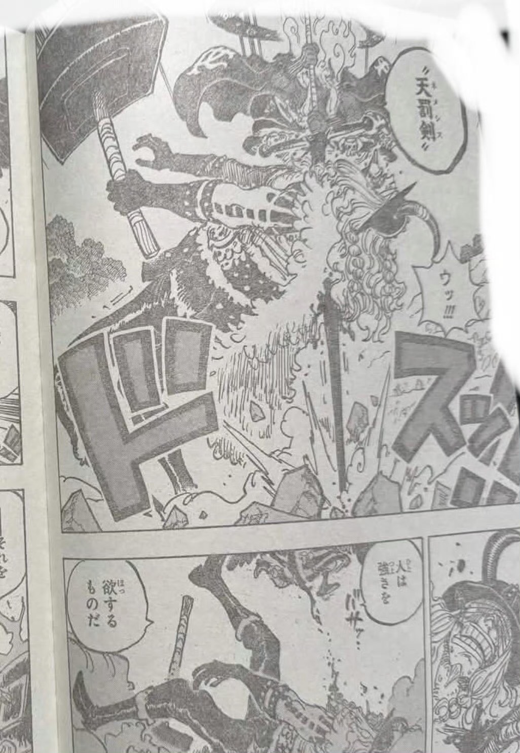 《航海王》漫画1181话情报：伊姆用剑刺穿洛基！他与乔伊波伊曾是好友？
