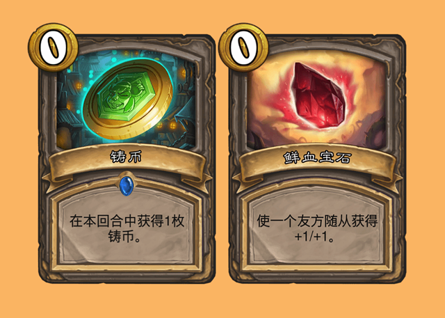 炉石传说：补丁26号上线，哀绿大范可能挨刀，战棋预览季将至