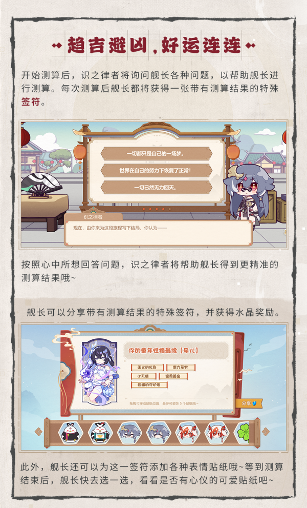 【资讯】识相卜卦！鸿运人生丨网页活动玩法说明