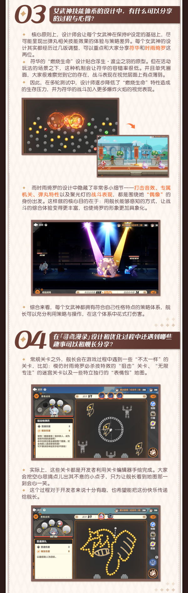 打字机开发档案丨「寻鸢漫录」设计揭秘