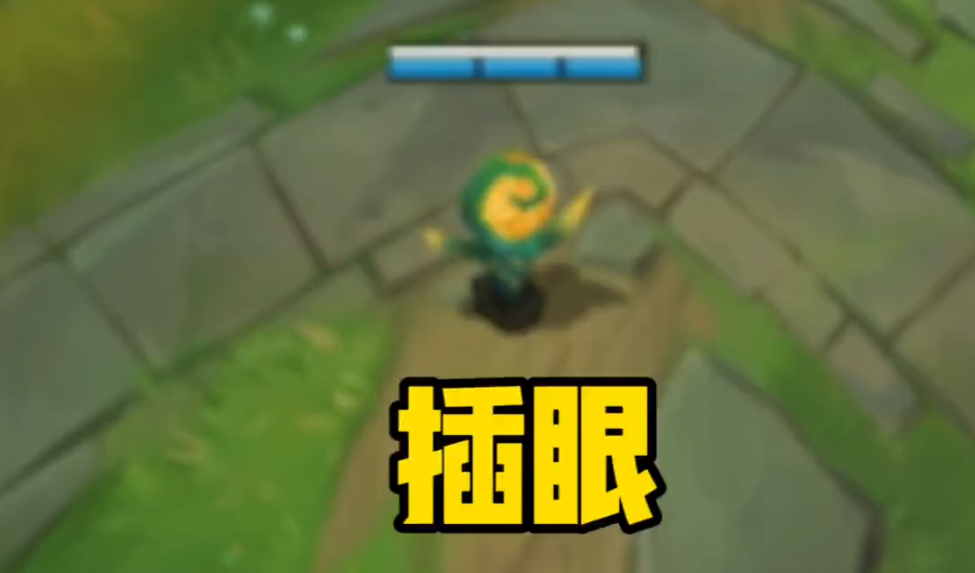 你的插眼方式已经过时了 - 英雄联盟手游攻略-小米游戏中心