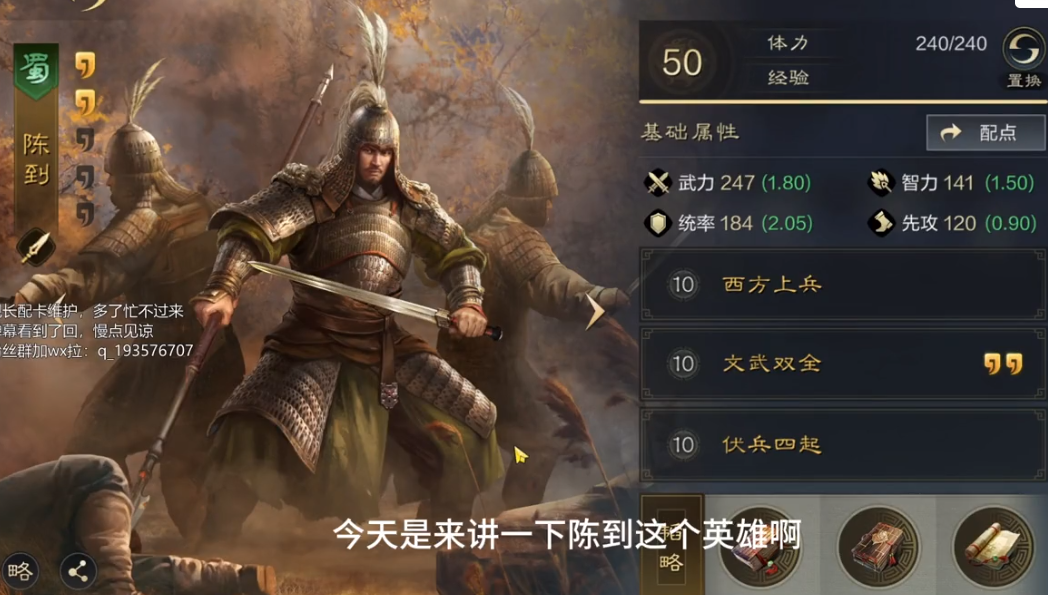【三谋武将拆解】三谋陈到详解——为何是T0最强武将之一-小米游戏中心