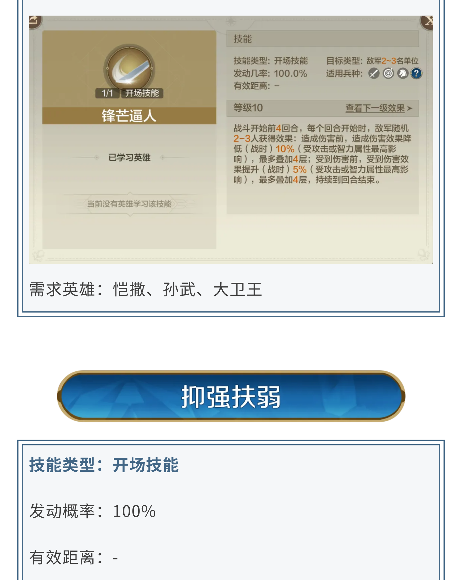 新纪元情报丨璀璨技能上新！锋芒逼人、抑强扶弱即将登场！