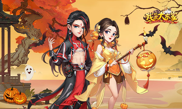 《我是大东家》遇各色人物，品古代风土！