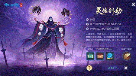 想要转职剑仙？那这篇推文可不能错过！