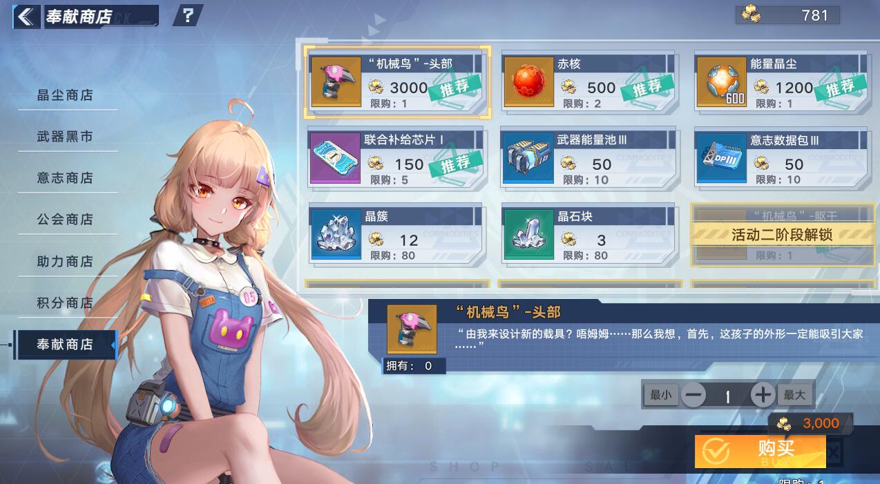 游戏五日谈：幻塔联动玲珑二阶段活动开启，新坐骑免费兑换